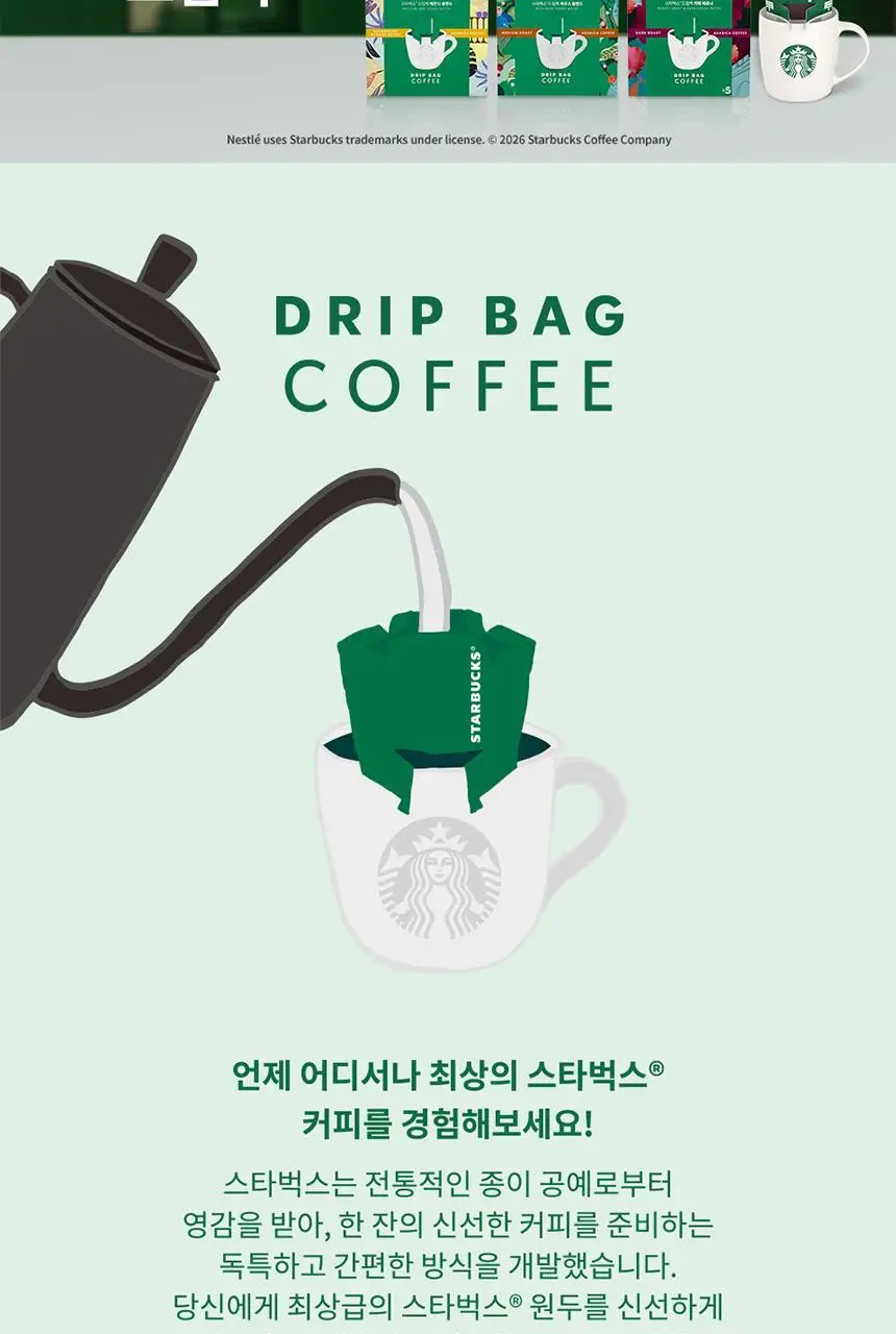 [공식] 스타벅스 드립백 3BOX 패키지 (베란다/파이크/하우스 선택가능) 상세페이지 6